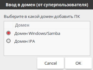 Портал документации Рутокен > Настройка 2ФА на РЕД ОС 7.3 в домене Windows с помощью Рутокен ЭЦП > Домен windows.png