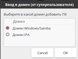 Портал документации Рутокен > Настройка 2ФА на РЕД ОС 7.3 в домене Windows с помощью Рутокен ЭЦП > image2022-11-1_12-54-7.png