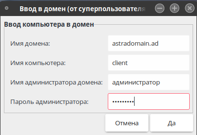 Портал документации Рутокен > Настройка 2ФА на РЕД ОС 7.3 в домене Windows с помощью Рутокен ЭЦП > image2022-11-1_12-56-59.png