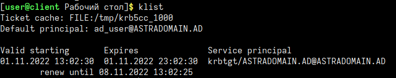 Портал документации Рутокен > Настройка 2ФА на РЕД ОС 7.3 в домене Windows с помощью Рутокен ЭЦП > image2022-11-1_13-2-52.png