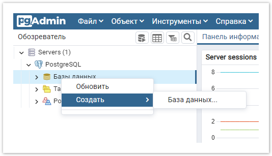 Портал документации Рутокен > PostgreSQL и Postgres Pro > PostresqlCreateDB_new.png
