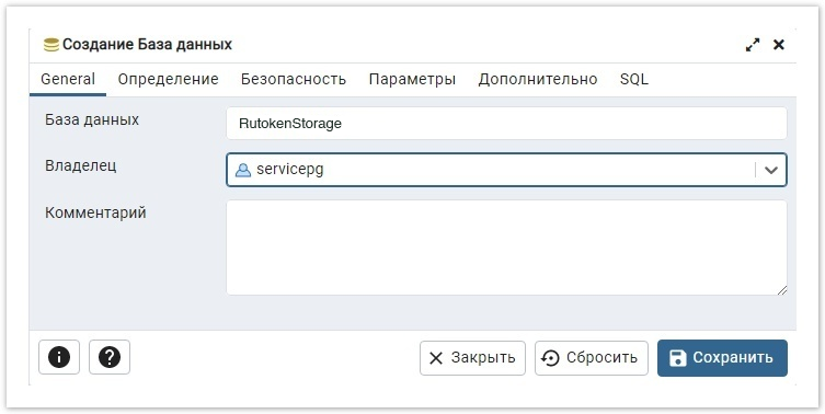 Портал документации Рутокен > PostgreSQL и Postgres Pro > image-2024-8-22_9-30-8.png