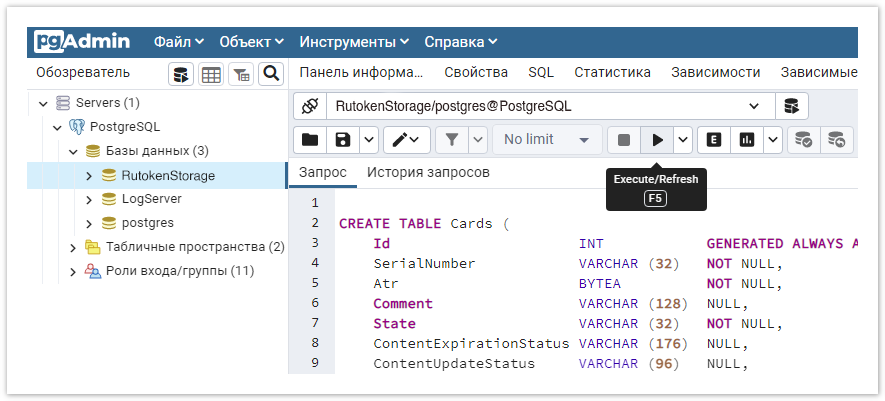 Портал документации Рутокен > PostgreSQL и Postgres Pro > image-2024-8-22_9-31-0.png